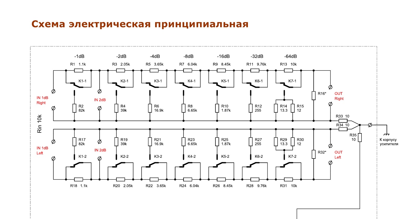 Схема подключения переменного резистора для регулировки громкости